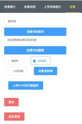 图片[19]-科发LCD车牌车牌识别控制卡使用说明书-停车技术员
