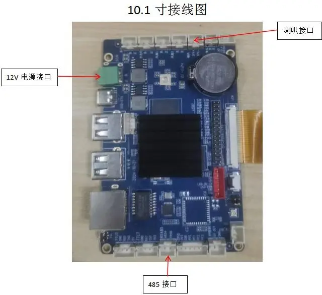 图片[2]-科发LCD车牌车牌识别控制卡使用说明书-停车技术员