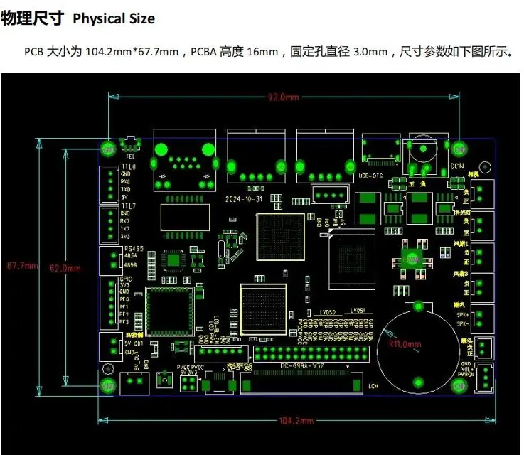 图片[5]-科发LCD车牌车牌识别控制卡使用说明书-停车技术员