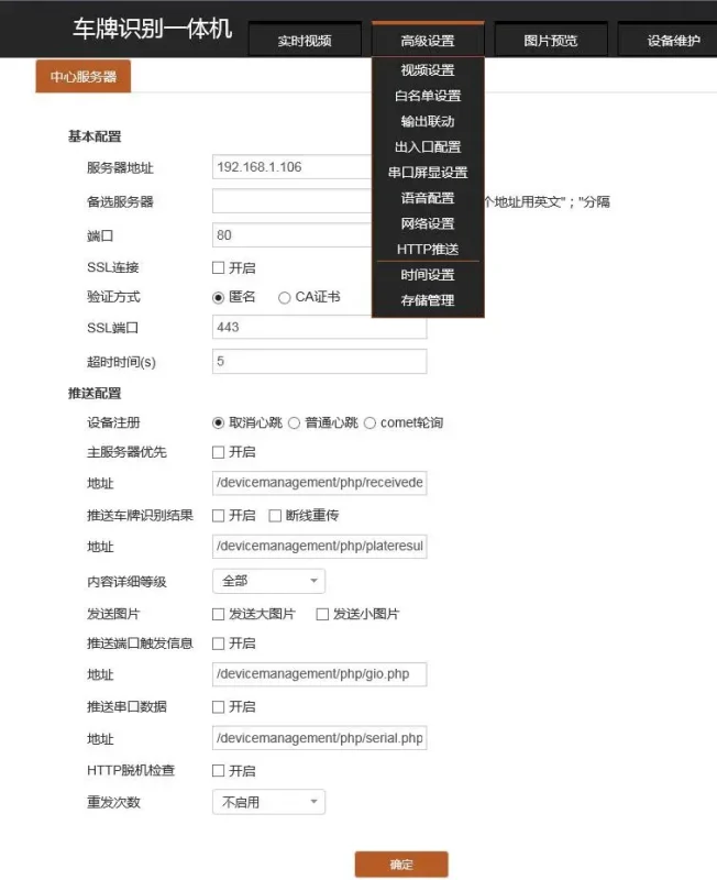 臻识车牌识别一体机Tcp通讯协议说明文档1.0.17-停车技术员