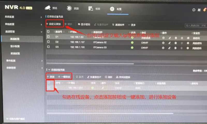 BeiHe云平台萤石云配置教程-停车技术员