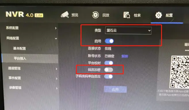 图片[2]-BeiHe云平台萤石云配置教程-停车技术员