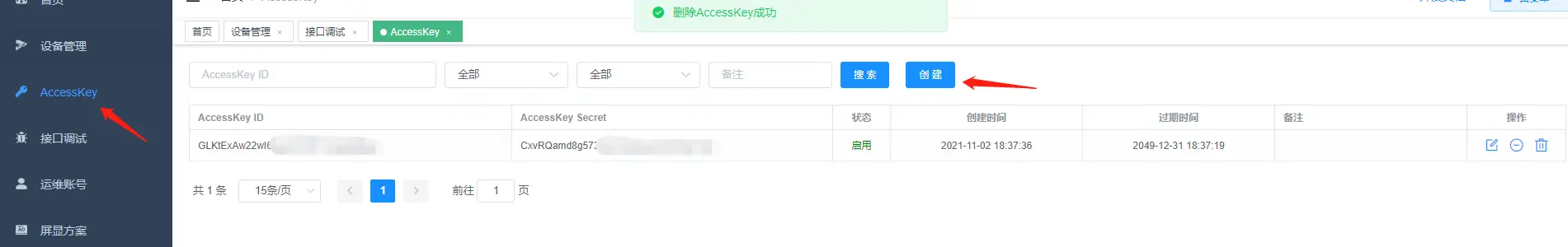 图片[2]-BeiHe云平台相机看视频操作说明20230616-停车技术员