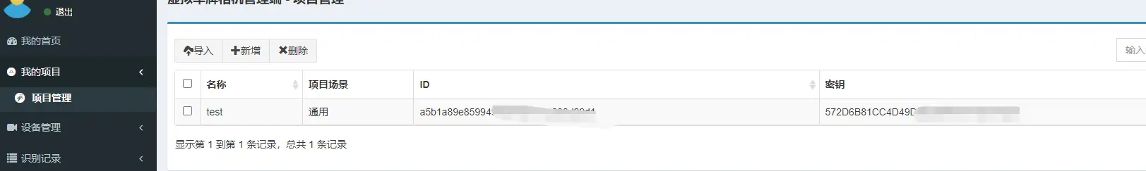 图片[4]-BeiHe云平台相机看视频操作说明20230616-停车技术员