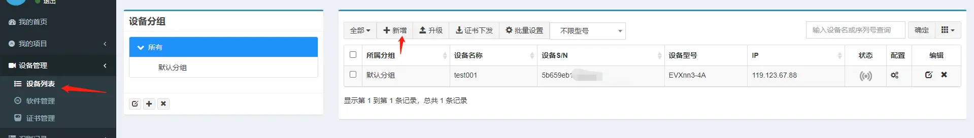 图片[5]-BeiHe云平台相机看视频操作说明20230616-停车技术员