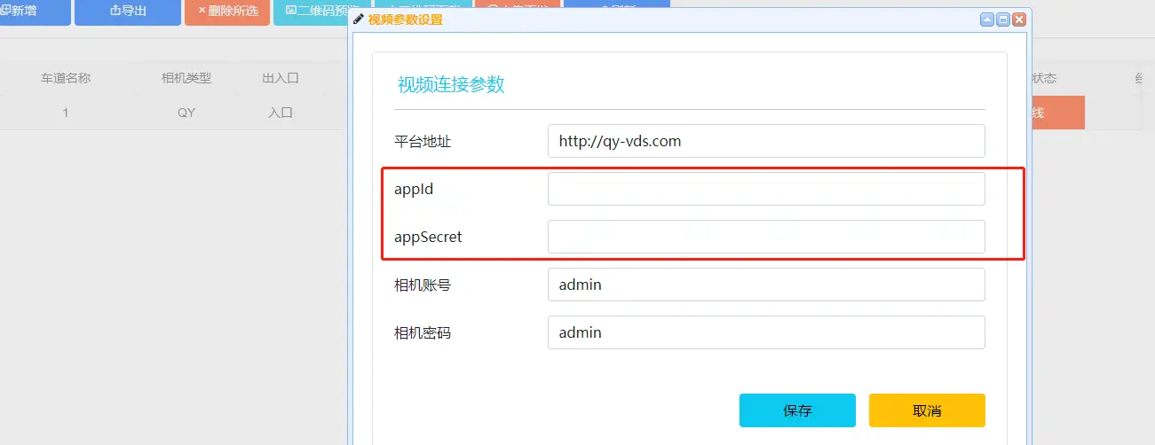 图片[7]-BeiHe云平台相机看视频操作说明20230616-停车技术员