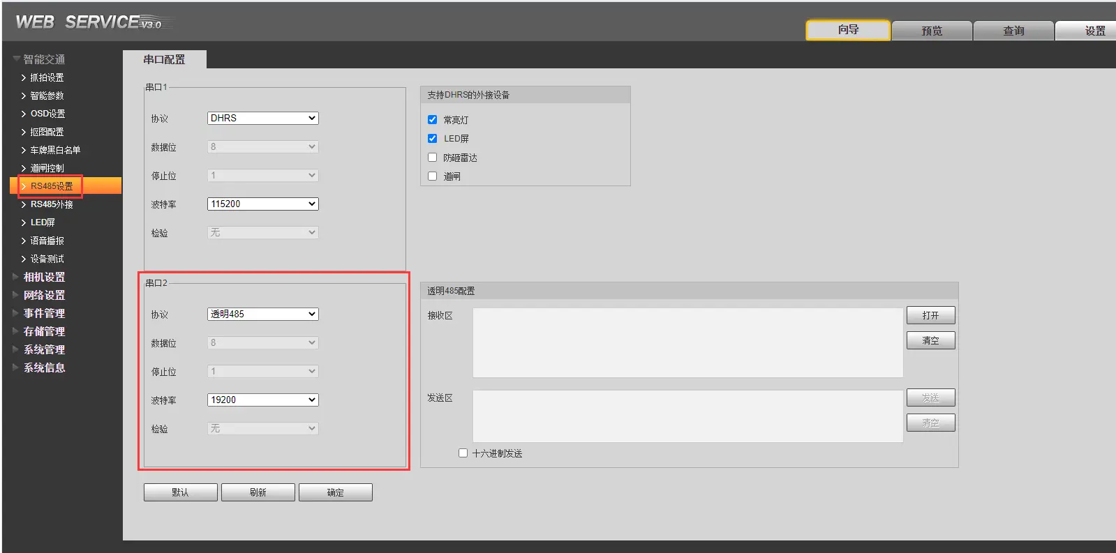 BeiHe本地停车软件大华相机使用说明