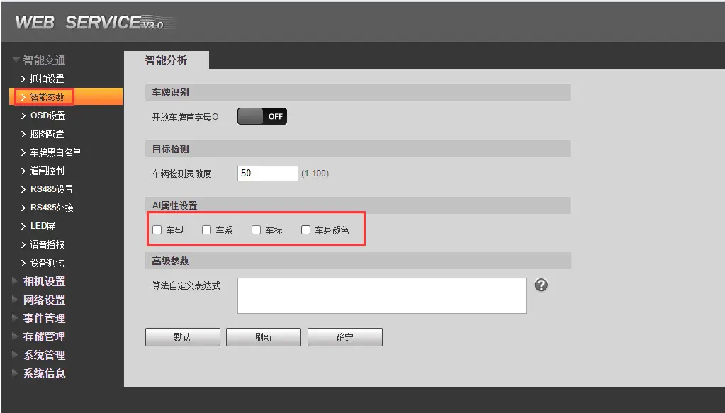 图片[4]-BeiHe本地停车软件大华相机使用说明-停车技术员