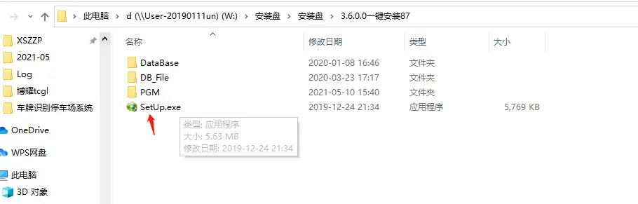 BeiHe本地停车软件使用说明
