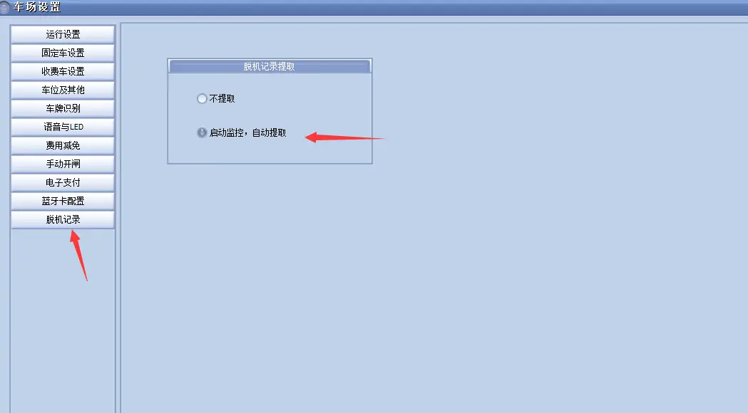 图片[100]-BeiHe本地停车软件使用说明-停车技术员