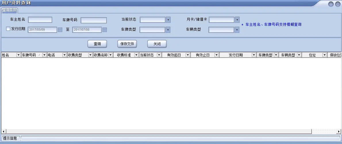 图片[102]-BeiHe本地停车软件使用说明-停车技术员