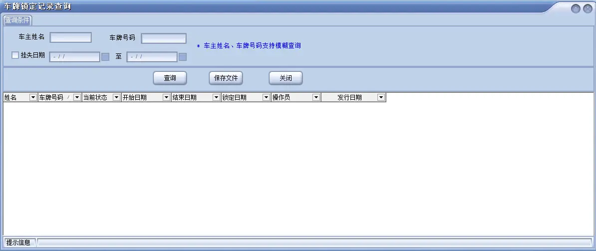 图片[104]-BeiHe本地停车软件使用说明-停车技术员