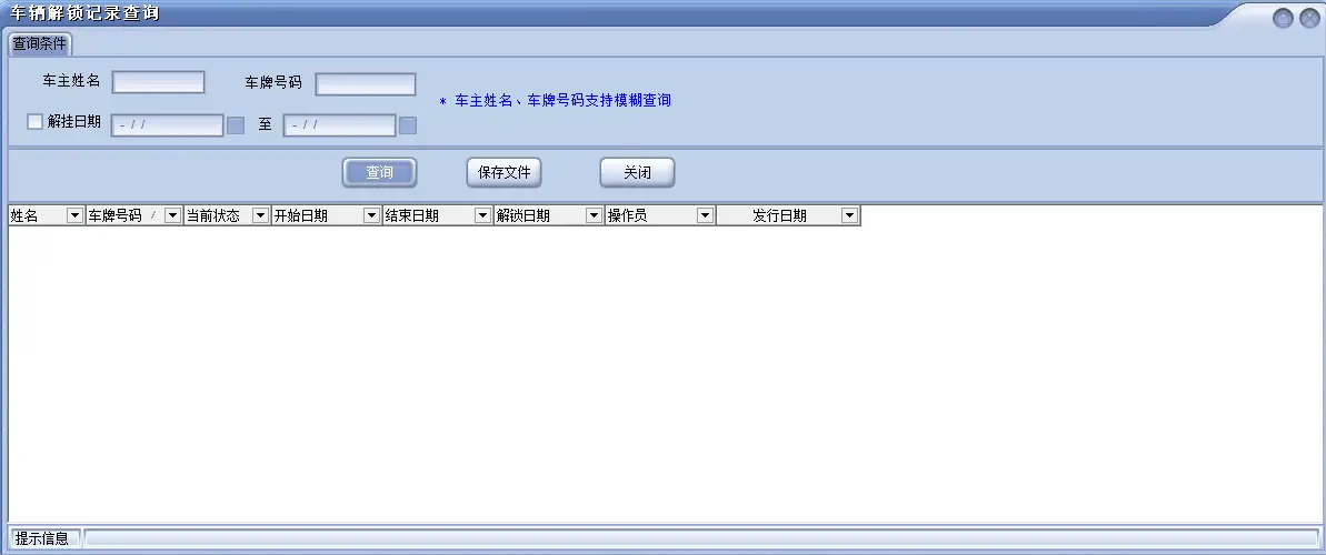 图片[105]-BeiHe本地停车软件使用说明-停车技术员