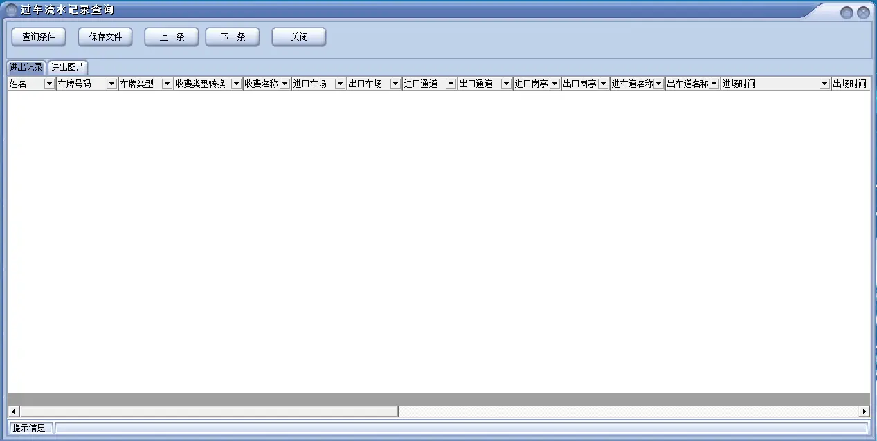 图片[106]-BeiHe本地停车软件使用说明-停车技术员