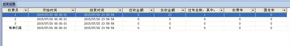 图片[110]-BeiHe本地停车软件使用说明-停车技术员