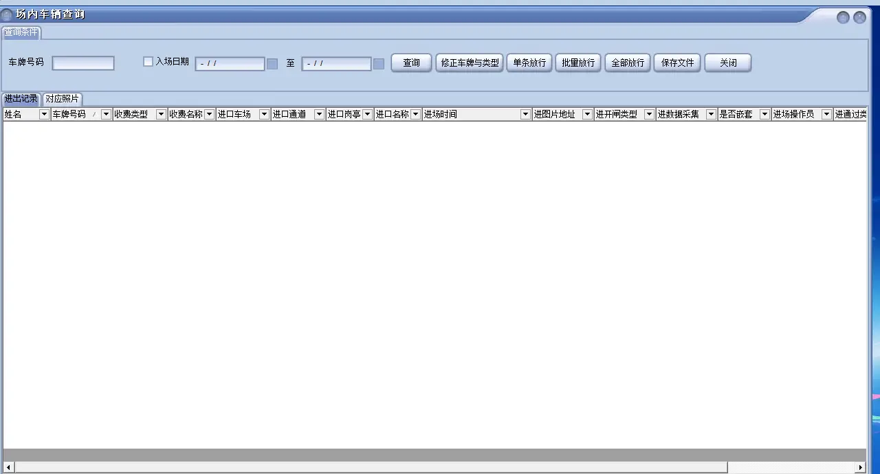 图片[111]-BeiHe本地停车软件使用说明-停车技术员