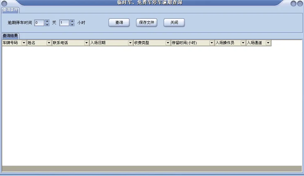 图片[113]-BeiHe本地停车软件使用说明-停车技术员