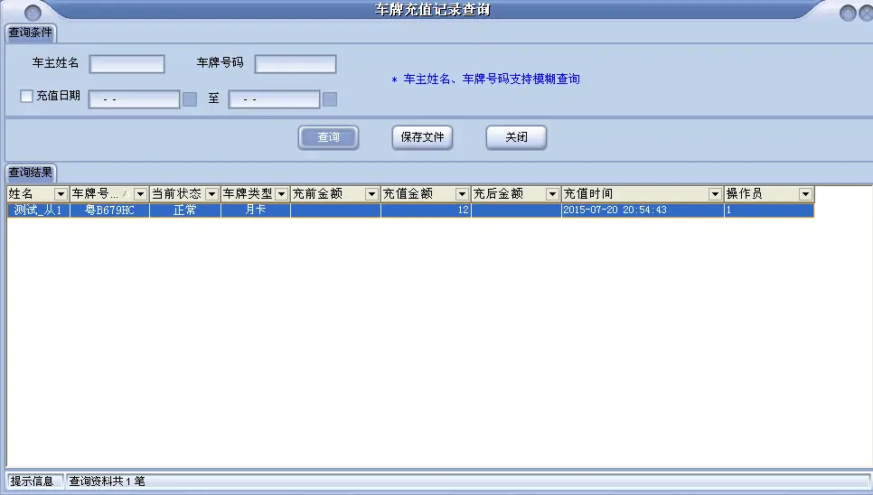 图片[114]-BeiHe本地停车软件使用说明-停车技术员