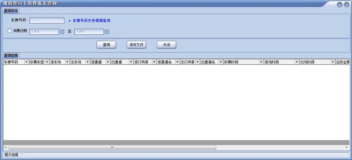 图片[115]-BeiHe本地停车软件使用说明-停车技术员
