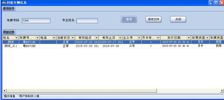 图片[117]-BeiHe本地停车软件使用说明-停车技术员