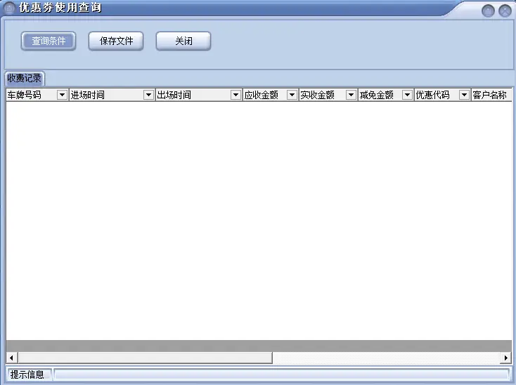 图片[120]-BeiHe本地停车软件使用说明-停车技术员