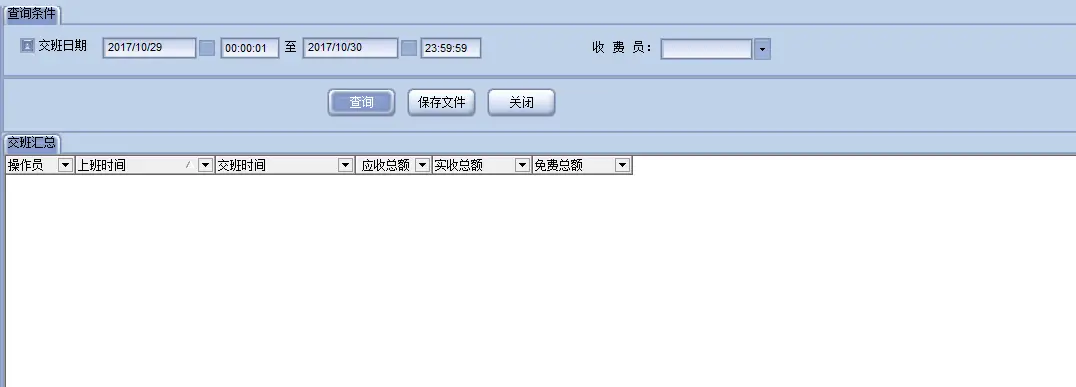 图片[122]-BeiHe本地停车软件使用说明-停车技术员