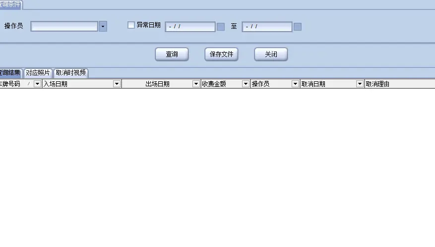 图片[124]-BeiHe本地停车软件使用说明-停车技术员