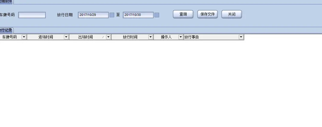 图片[125]-BeiHe本地停车软件使用说明-停车技术员
