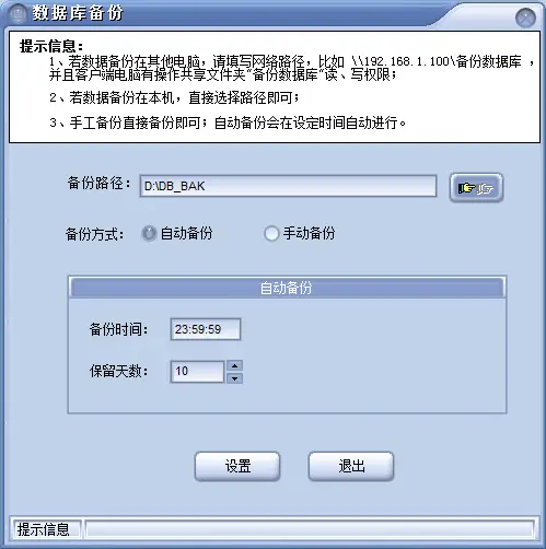 图片[127]-BeiHe本地停车软件使用说明-停车技术员