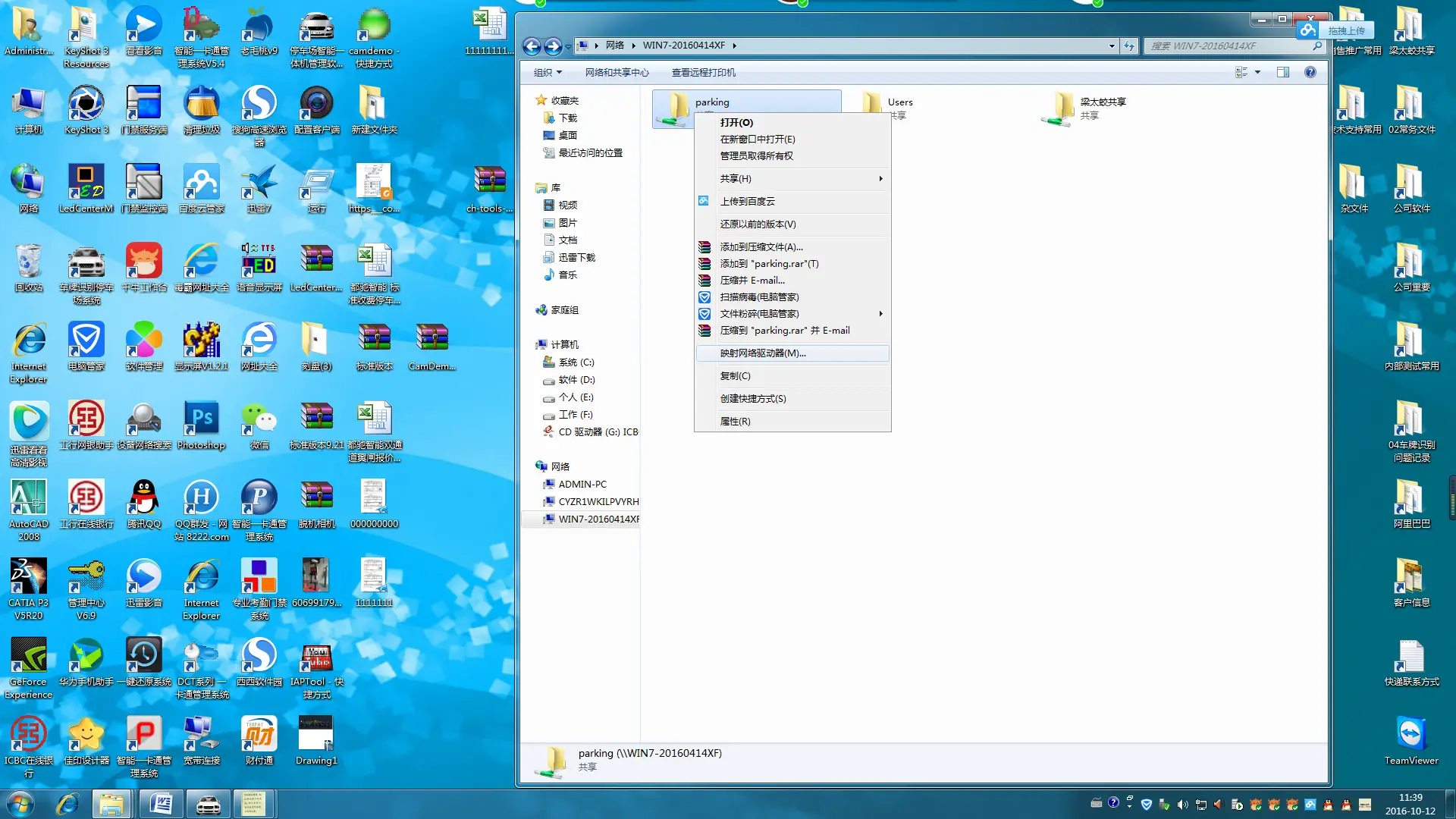 图片[148]-BeiHe本地停车软件使用说明-停车技术员