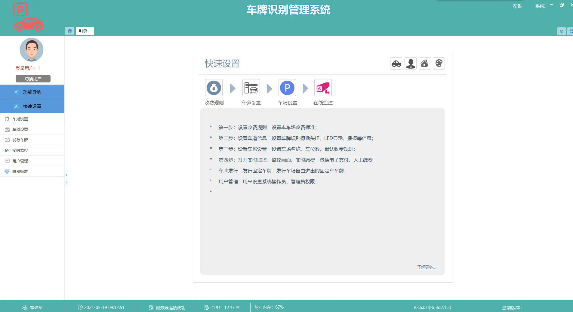 图片[16]-BeiHe本地停车软件使用说明-停车技术员