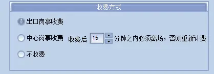 图片[22]-BeiHe本地停车软件使用说明-停车技术员