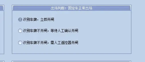 图片[29]-BeiHe本地停车软件使用说明-停车技术员