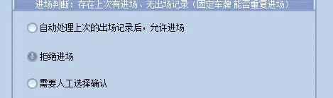 图片[30]-BeiHe本地停车软件使用说明-停车技术员