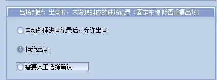 图片[31]-BeiHe本地停车软件使用说明-停车技术员