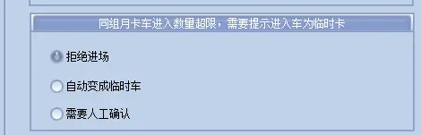 图片[33]-BeiHe本地停车软件使用说明-停车技术员