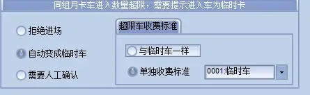 图片[34]-BeiHe本地停车软件使用说明-停车技术员