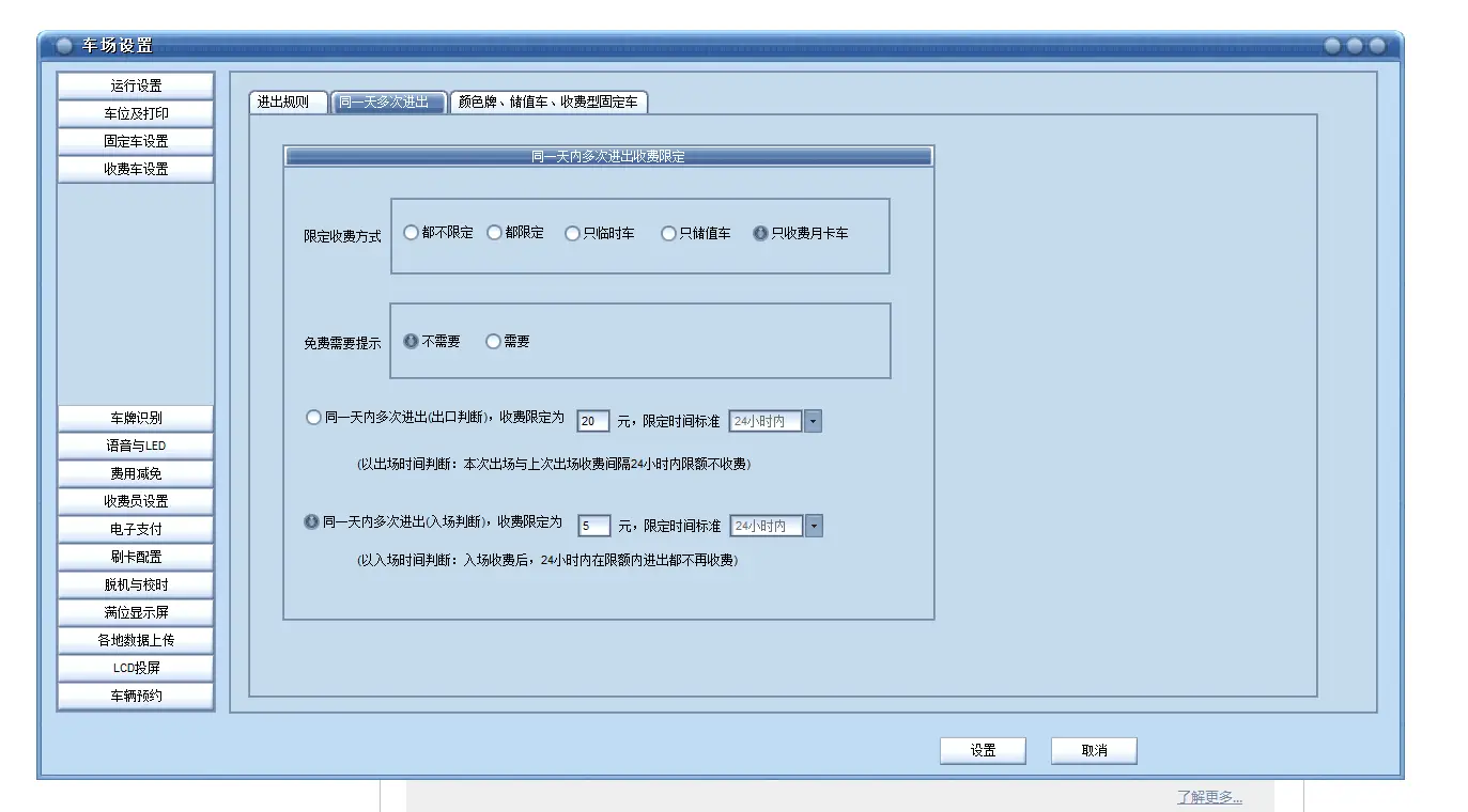 图片[37]-BeiHe本地停车软件使用说明-停车技术员
