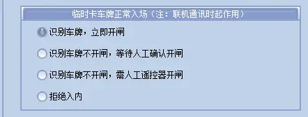 图片[38]-BeiHe本地停车软件使用说明-停车技术员