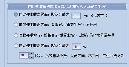 图片[40]-BeiHe本地停车软件使用说明-停车技术员