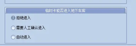图片[41]-BeiHe本地停车软件使用说明-停车技术员