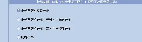 图片[42]-BeiHe本地停车软件使用说明-停车技术员