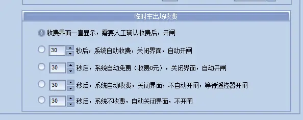 图片[43]-BeiHe本地停车软件使用说明-停车技术员