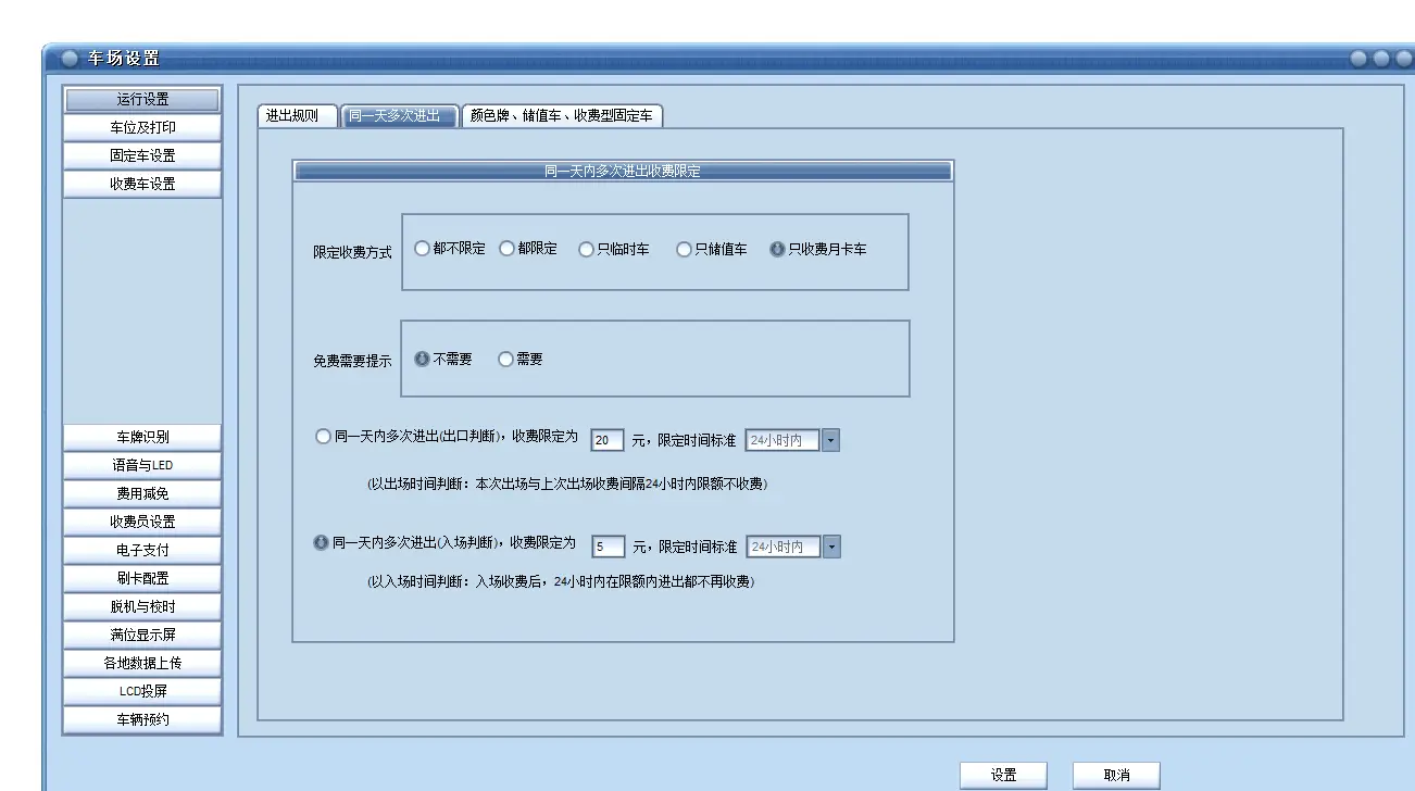 图片[44]-BeiHe本地停车软件使用说明-停车技术员