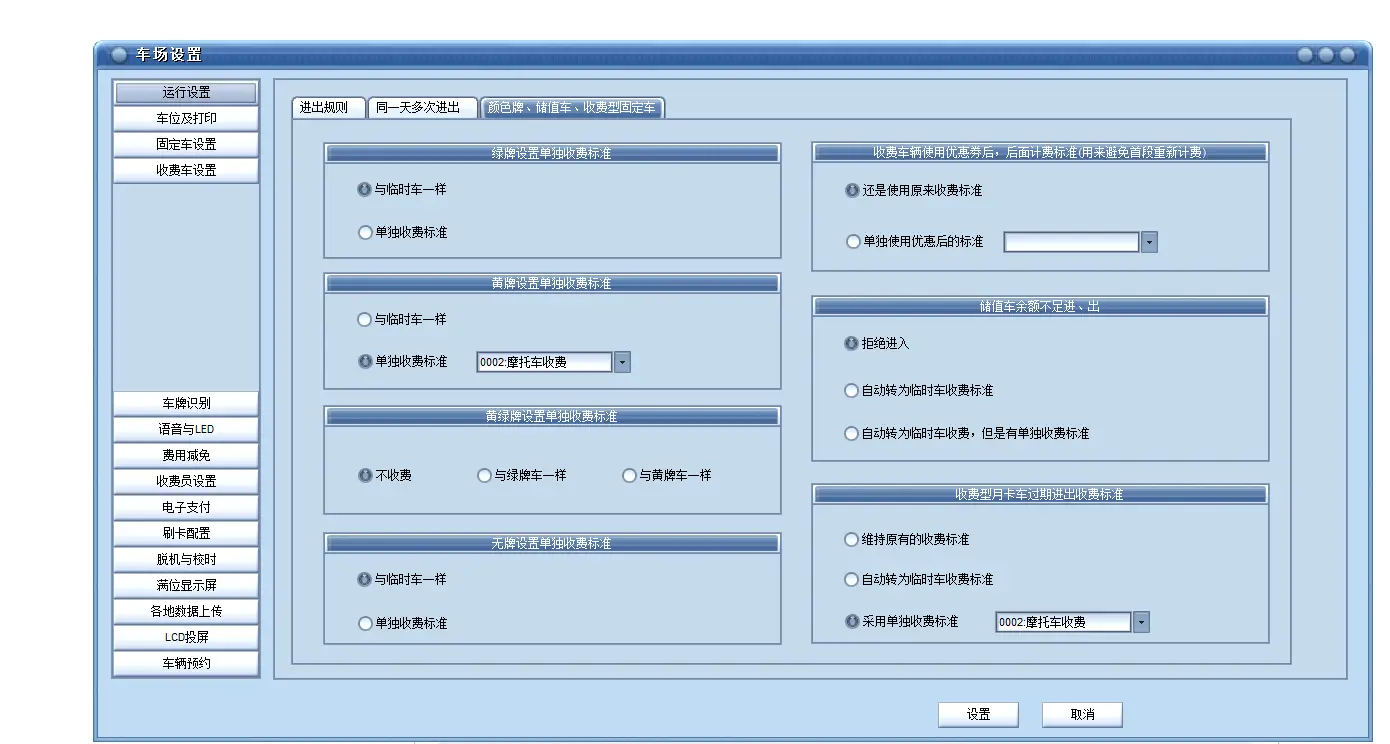 图片[45]-BeiHe本地停车软件使用说明-停车技术员