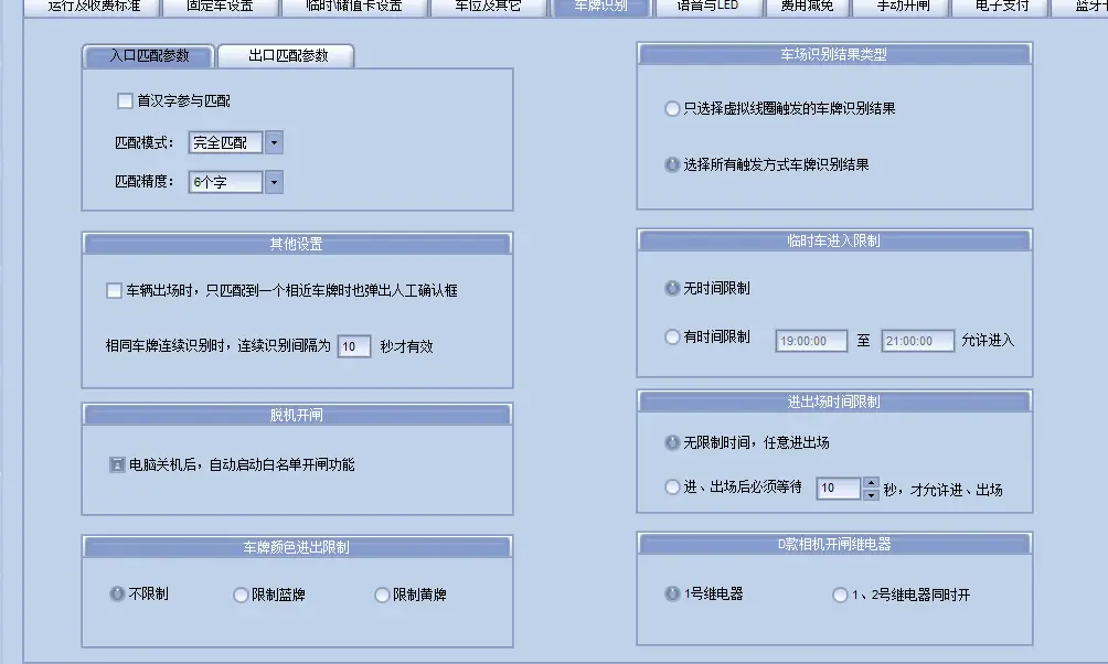 图片[47]-BeiHe本地停车软件使用说明-停车技术员