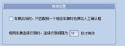 图片[48]-BeiHe本地停车软件使用说明-停车技术员