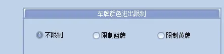图片[49]-BeiHe本地停车软件使用说明-停车技术员
