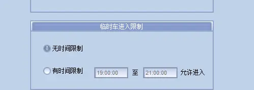 图片[51]-BeiHe本地停车软件使用说明-停车技术员