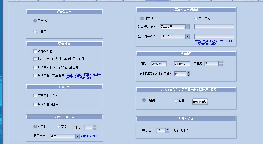 图片[53]-BeiHe本地停车软件使用说明-停车技术员